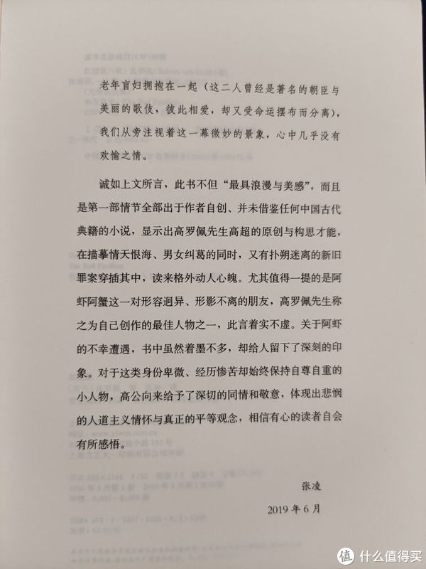 大唐狄公案！买书晒书，但求一乐。 篇三十一：上海译文出版社《大唐狄公案》二三辑合晒
