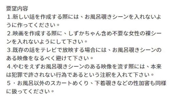 偷看|大雄偷看静香洗澡是犯罪 网友要求《哆啦A梦》删除