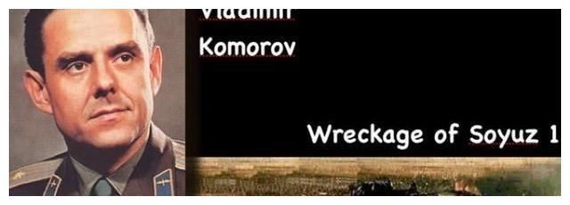 人类航天史上最伟大的一具骸骨：明知回不来，还毅然升空