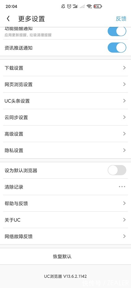 step|就离谱!微信公众号里没法下载的顽固小视频,我用QQ浏览器秒破解