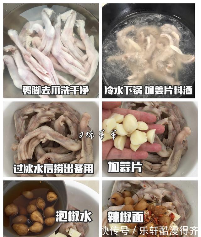 失误|泡椒鸭爪零失误做法分享 酸辣脆爽舌尖上的美味