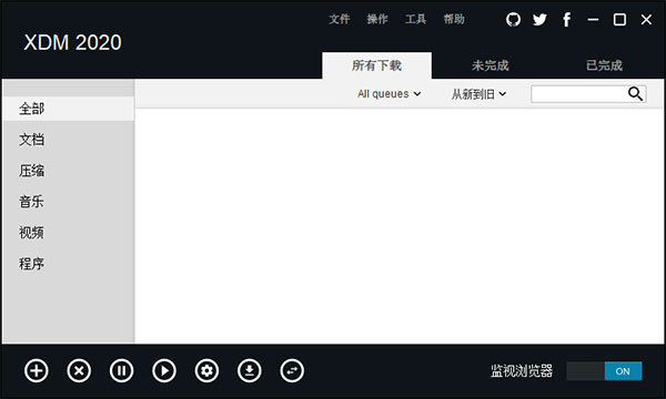 XDM 2020中文破解版-劳模下载