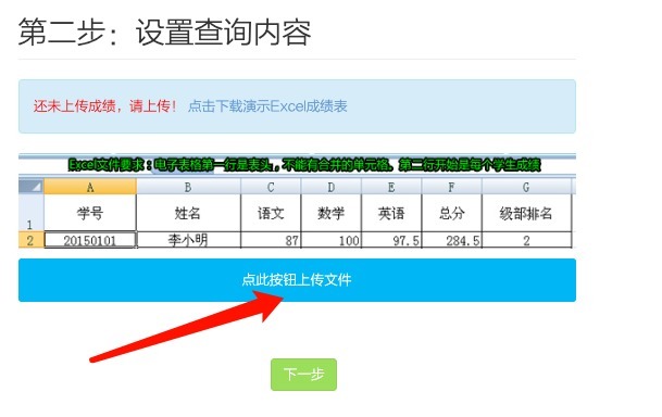 期末考结束后，班主任这样让家长查成绩，安全、高效、更省时！