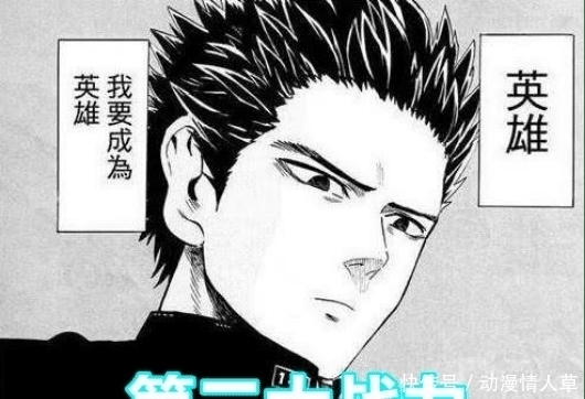 杀手锏|一拳超人:这四名神秘的S级英雄,才是英雄协会最后的杀手锏!