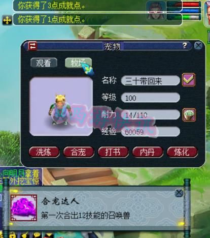开价|梦幻西游：新出总伤1103第一剑，有人开价150W！梧桐鉴定160罗汉鞋！