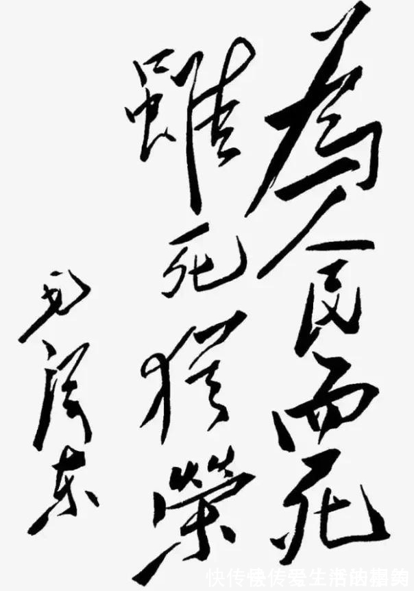 书法&你见过毛主席的硬笔书法吗?顿挫跌宕,纵横运动,颠覆你的审美!