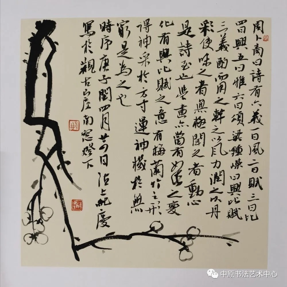 【韵味格调境界】第二届全国书法名家邀请展——邢纪庆