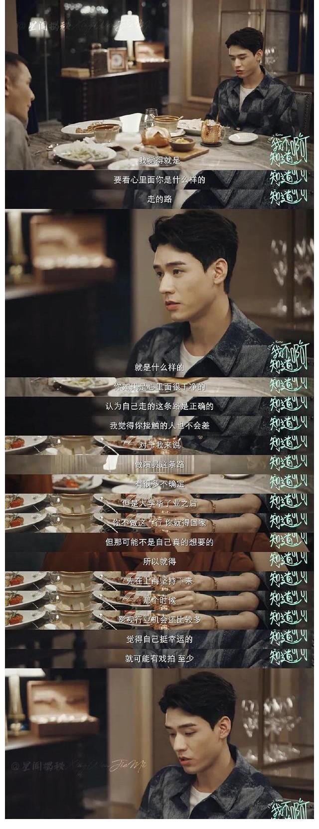 少年感|在他优秀的外表下藏着的那些弥足珍贵的种种