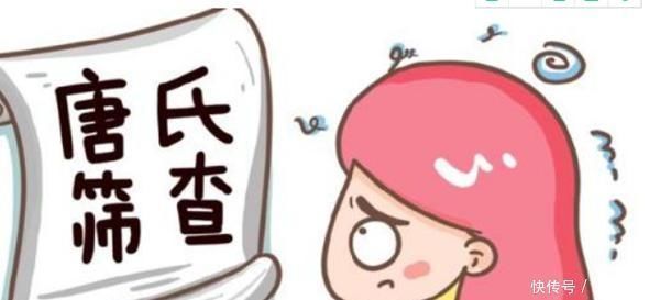 孕妈|孕期5大“排畸”检查,其中3项每个孕妈都要做,快看你落下了哪个