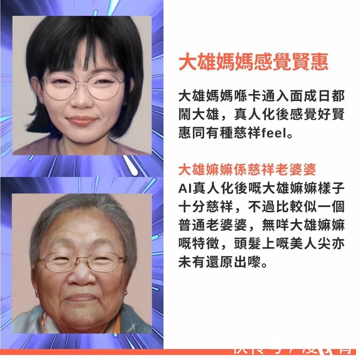 哆啦哆啦A梦真人版，静香和大雄很有夫妻相，胖虎却成了大叔的样子