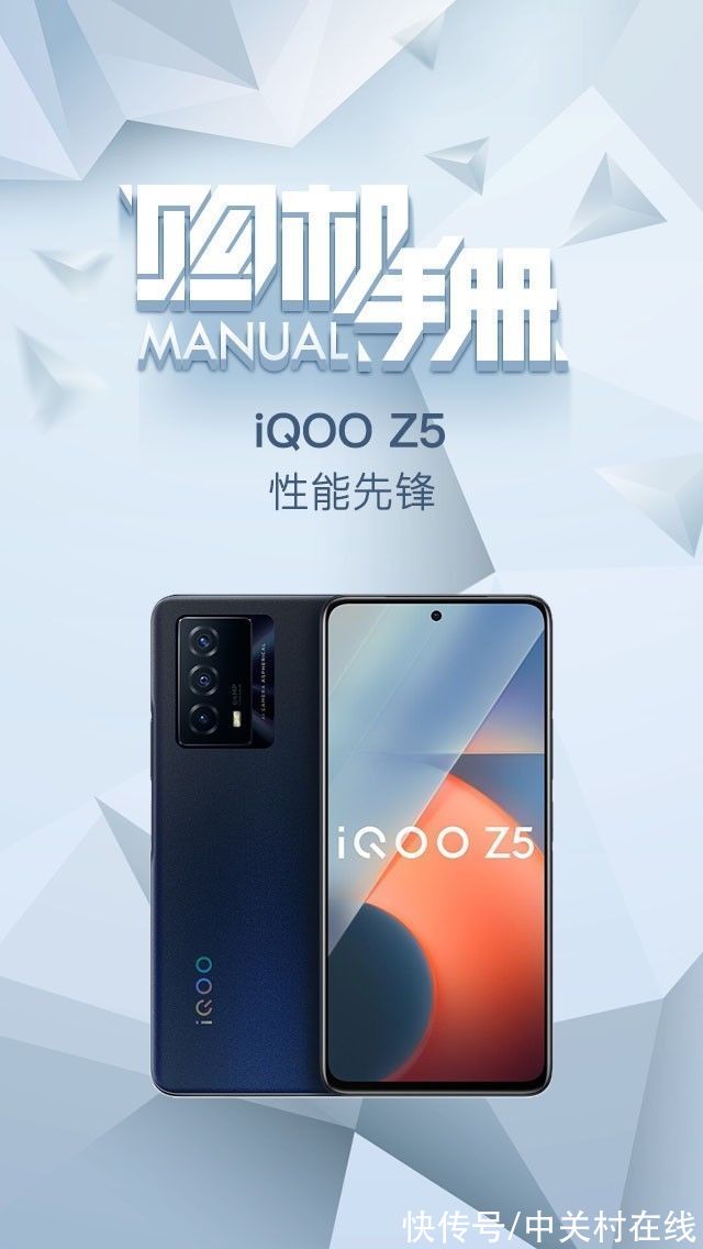 z5|iQOO Z5购机手册 十大卖点告诉你值不值得买