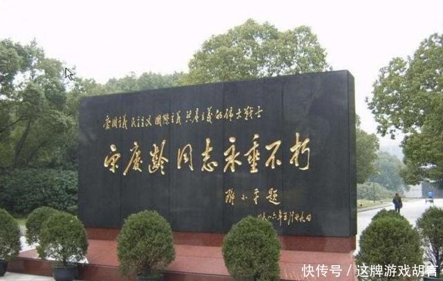 墓地|看了美国的宋美龄墓地，再看中国的宋庆龄墓地，不由感叹差别真大