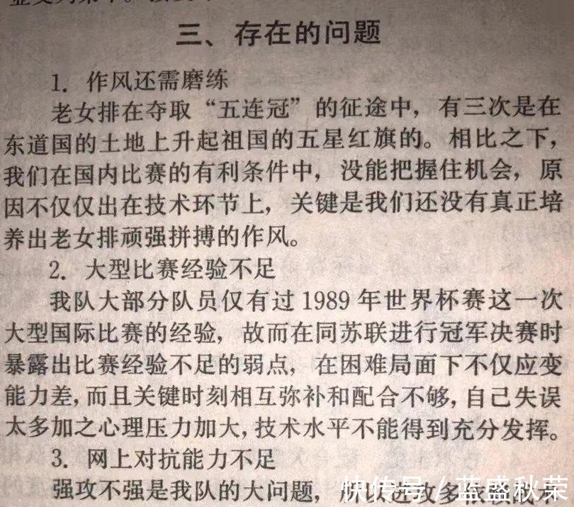 烫手山芋|女排接棒人有新人选！他是金牌教练最爱之人，曾带队夺世锦赛亚军！