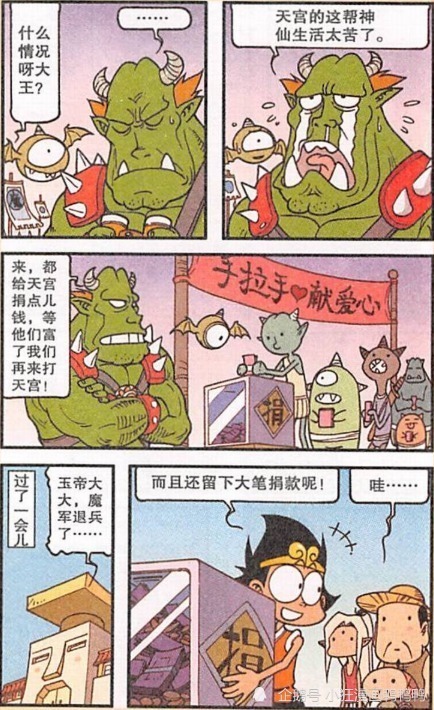 神仙|大话降龙：天宫“社会神仙”一大堆？魔军比神仙还善良！