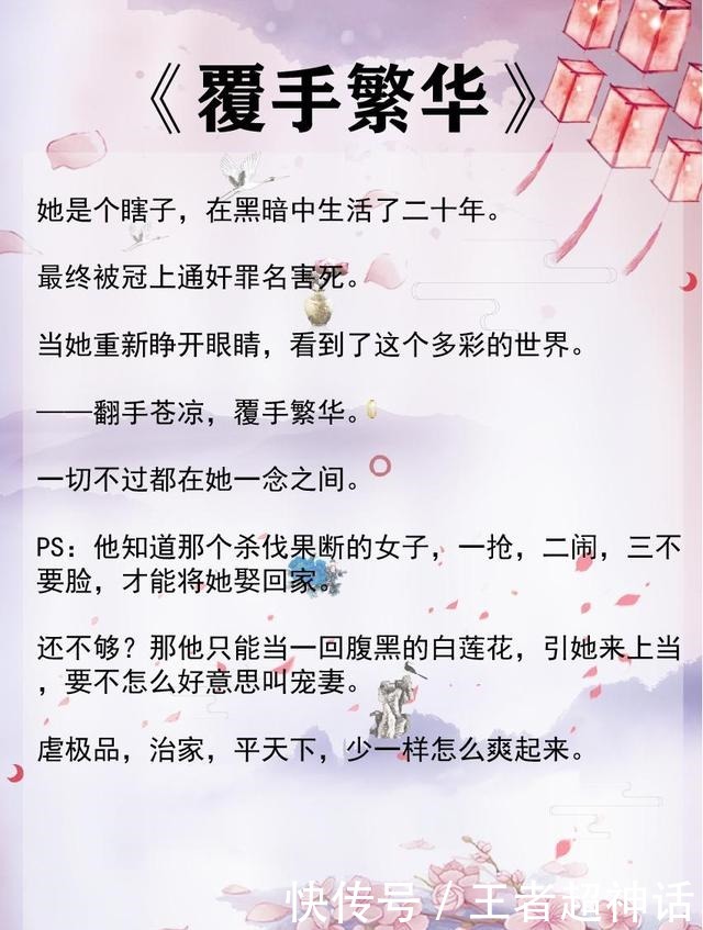 安利5本古言宅斗谋权文，覆手繁华