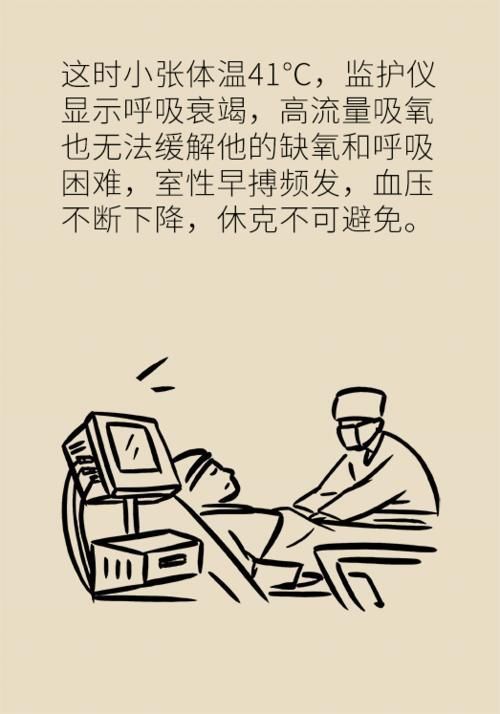 小张|27岁硕士感冒七天后，肝衰竭“离世”，这2种感冒药不能一起服用