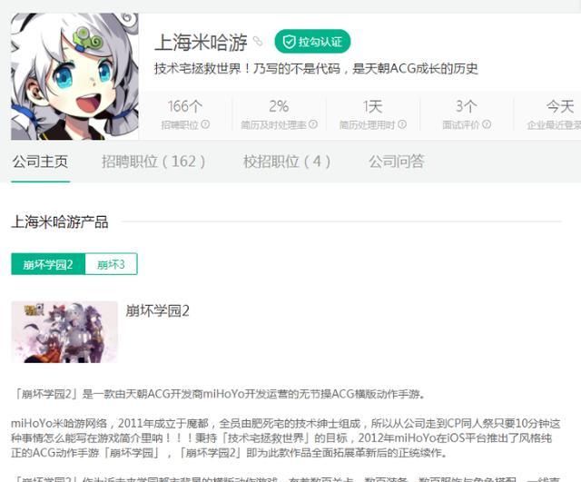 崩坏|豪取手游收入TOP1，走上神坛的原神和它背后的米哈游
