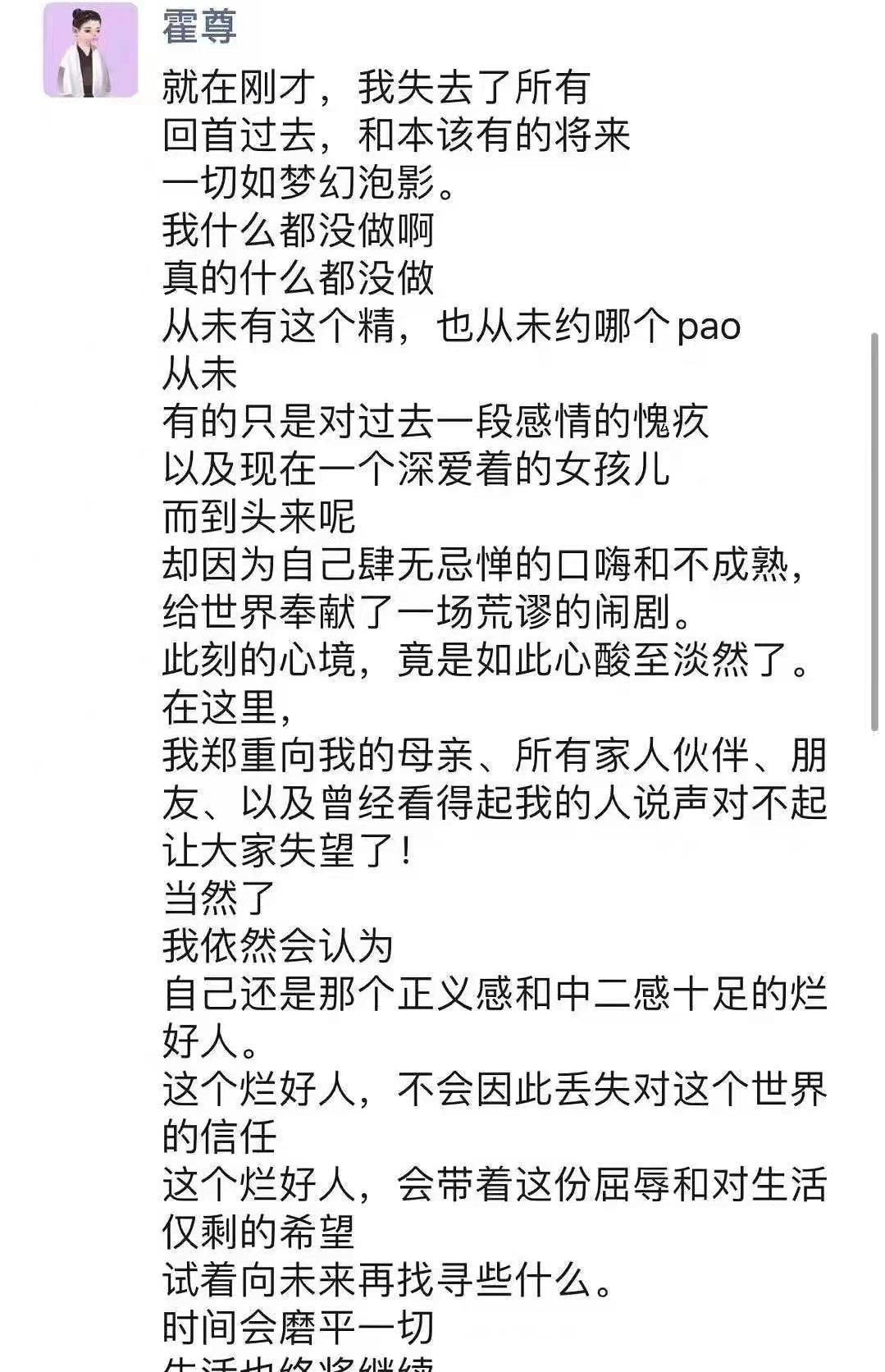 霍尊|得罪4个节目，60多号艺人，霍尊的回应还有用吗