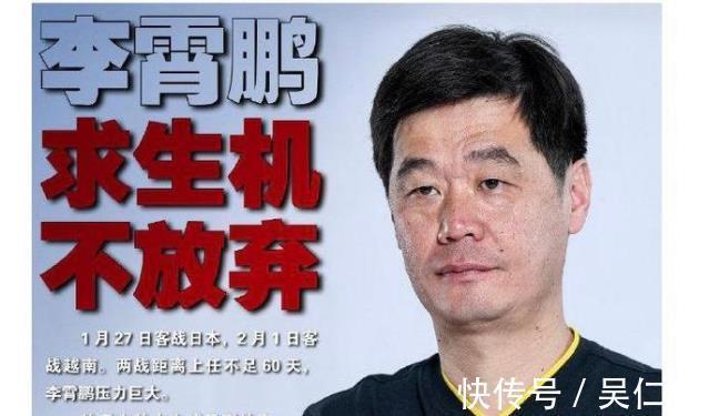 李霄鹏|2-1!中国队拒绝摆烂,欲送越南八连败,李霄鹏祈祷澳大利亚输球
