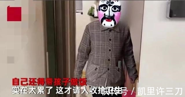 保洁员|女子请保洁被婆婆骂“不规矩”!称其坐月子见生人,亲妈没教好