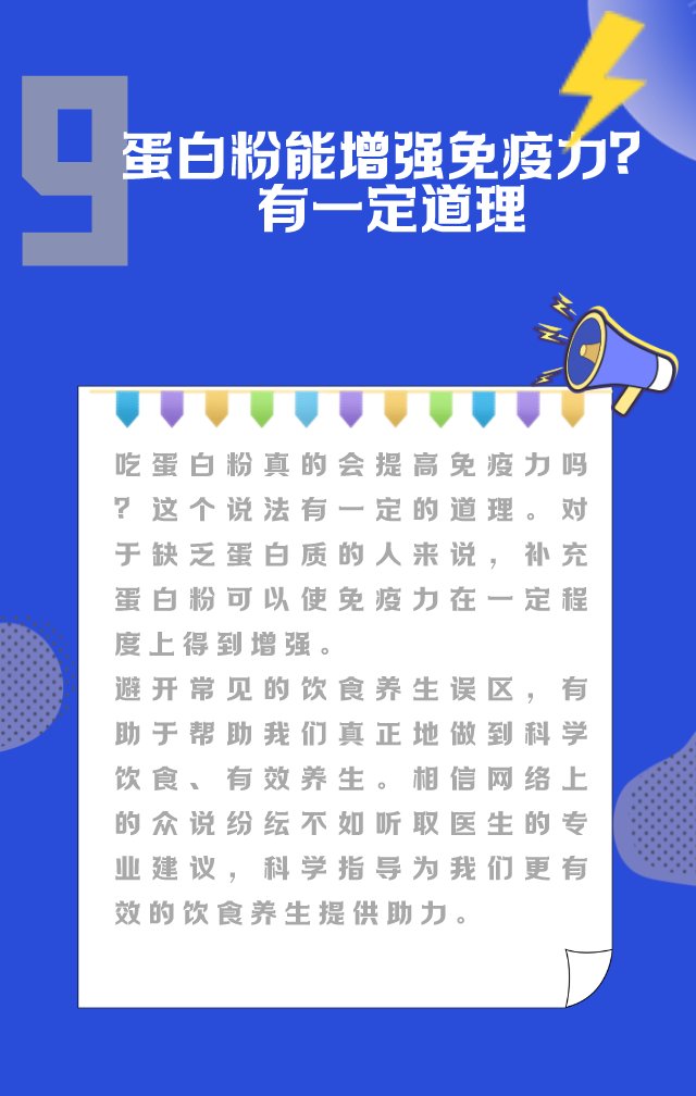 养生|【谣言粉碎机】如何科学饮食养生？专家教您避开误区