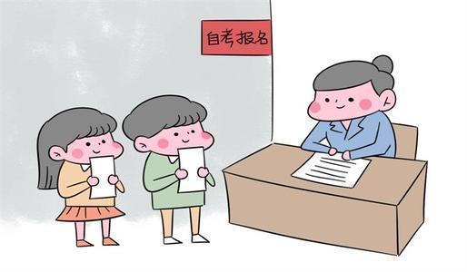 升学教育怎么样？给自考人的十条建议