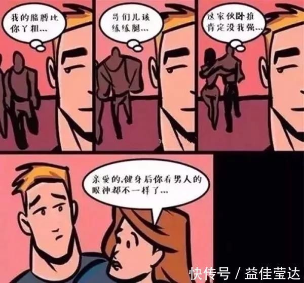 肌肉男|男人练成什么样，最吸引女生注意力？哈哈哈，网友真相了！
