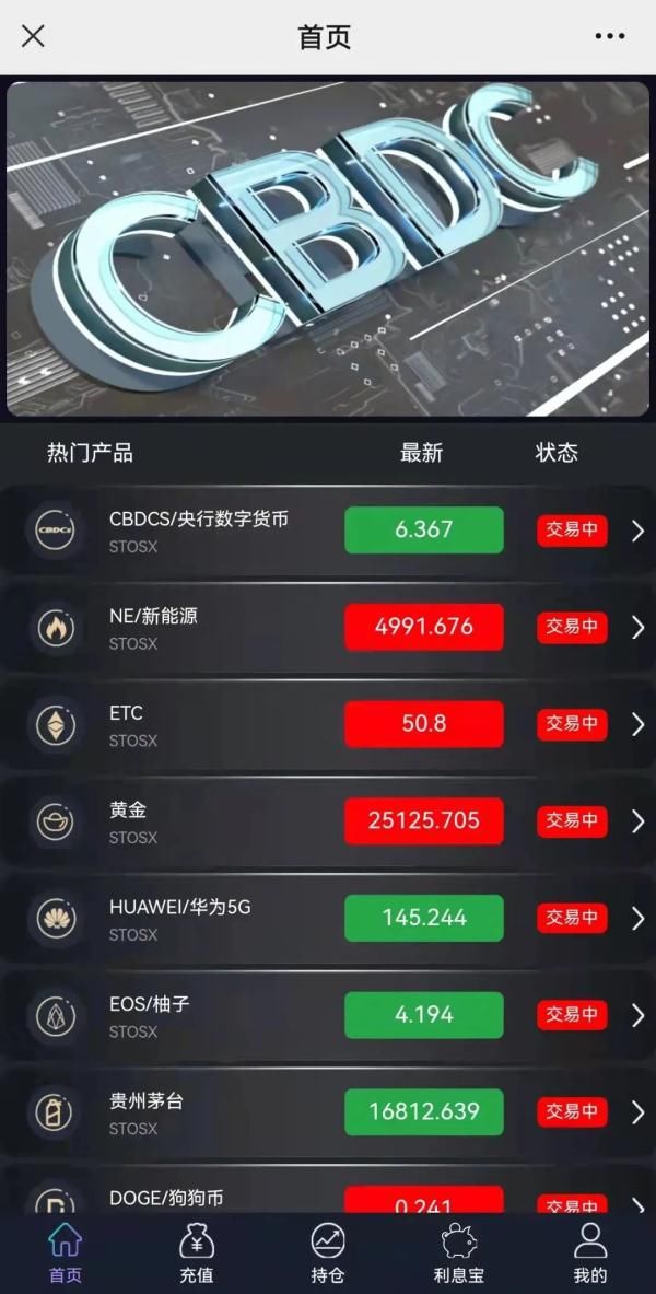 2025年按交易量排名的Top加密货币交易所- 官方推荐马上金融提醒：新型洗钱借道实体店商户如何避免成“帮凶”