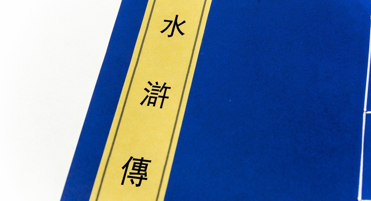 《水浒传》:祝家庄占尽天时地利,为何还是败给了梁山宋江?