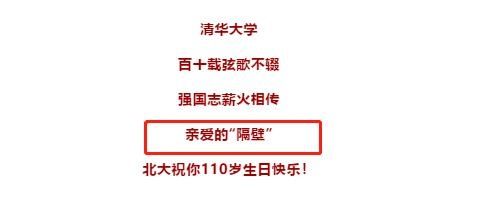 亲爱的隔壁，生日快乐！这对“顶流CP”今天又发糖了