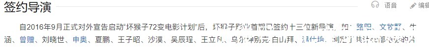 超级星二代、烂片之王、跨界艺人,这些“导演”们,值得扶植吗