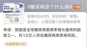 糖尿病|杭州95后小伙突然暴瘦30斤，一测这个指标真的吓坏了！医生重要提醒