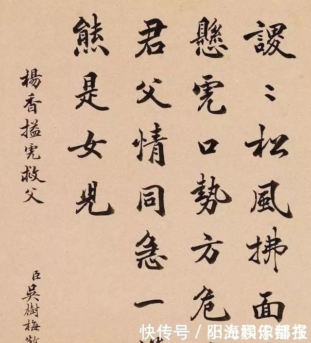 张猛龙|陆宝忠、张百熙、徐郙、吴树梅,四位清末官员的书法还真好