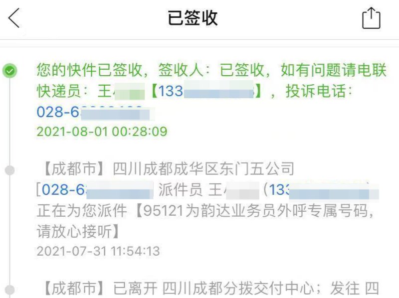 快递丢失，为了理赔与“客服”共享屏幕 差点泄露个人信息|反诈宝典| 支付宝