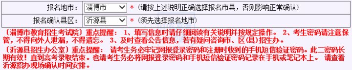 详细|今起报名！2021年高考网上报名详细流程来了