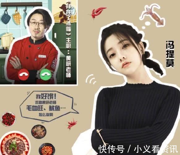 身高|馮提莫在家做毛血旺，離開10cm驢蹄鞋，廚房水槽直接暴露身高