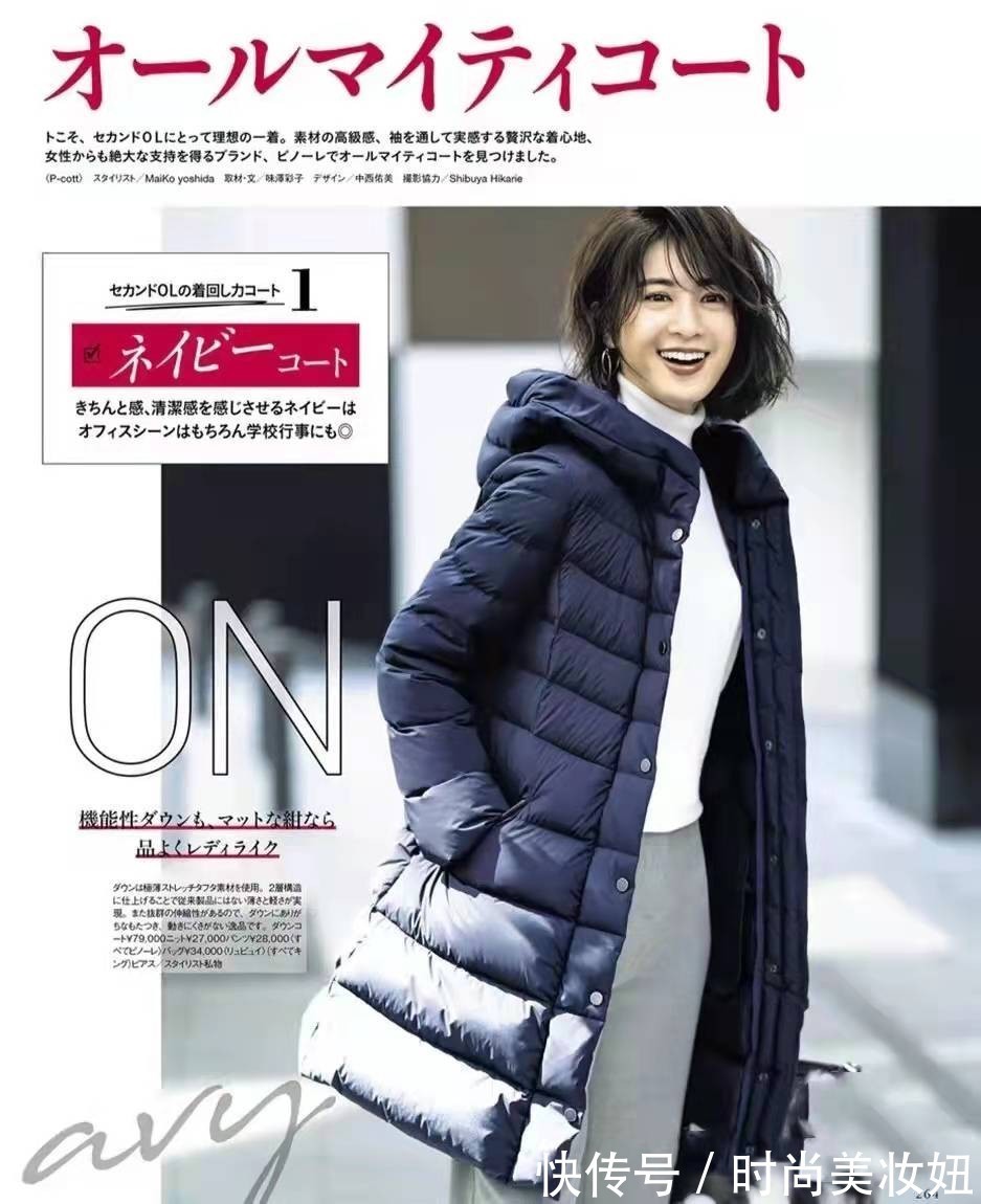 出镜率|40岁中年女人,冬季穿搭要实用又要保暖,羽绒服这样搭气质又保暖