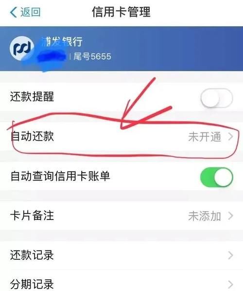 用于|支付宝账户里的钱会自动用于偿还欠款吗？