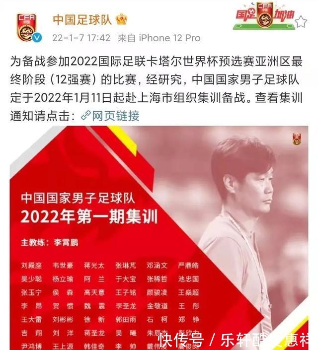 李金羽|上阵亲兄弟,于根伟赴国足辅佐李霄鹏