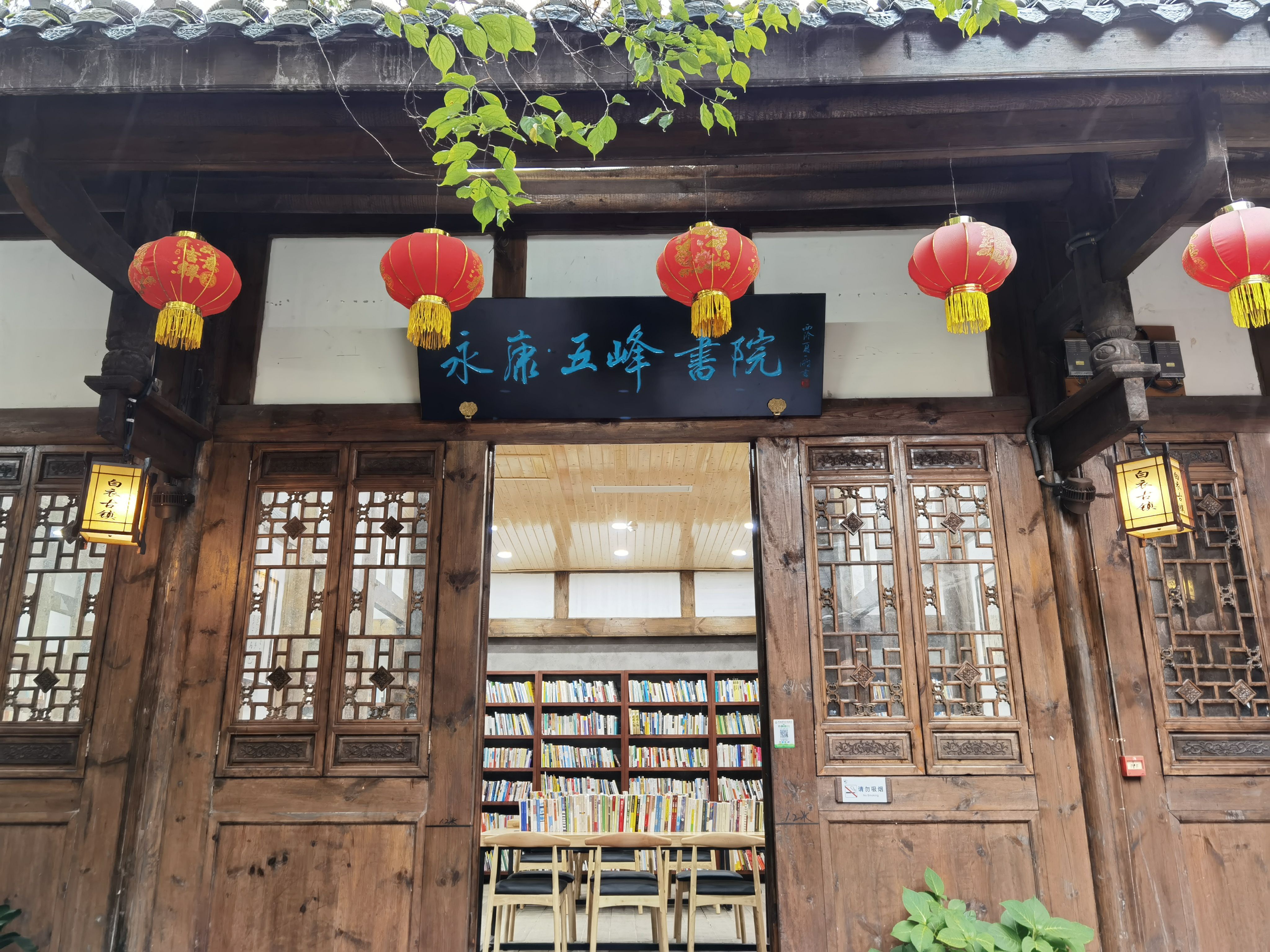 平昌县@跨越1500公里！永康援川干部在平昌建起一座五峰书院