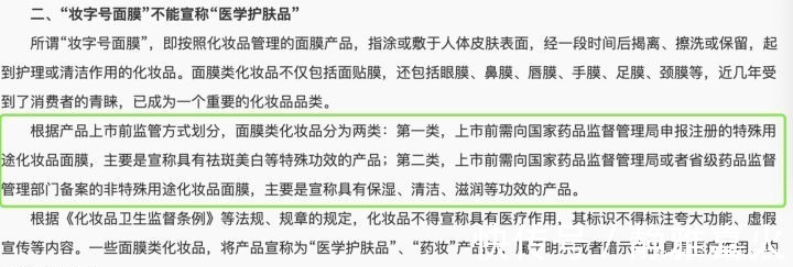 皮肤|听我的，别再用十几块的廉价面膜！好皮肤都不是靠面膜养出来的