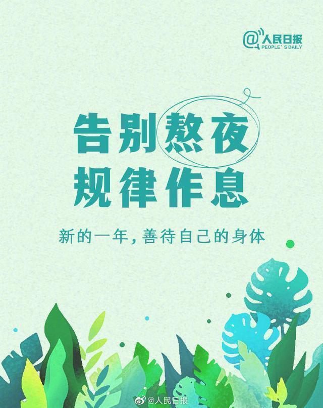 元旦|元旦假期最后一天!收拾好心情,拥抱新的可能