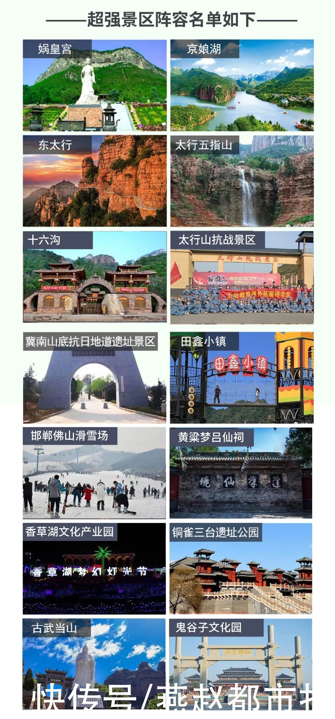 视觉中国 全国这些著名景区免费游啦！别忘带上这个证