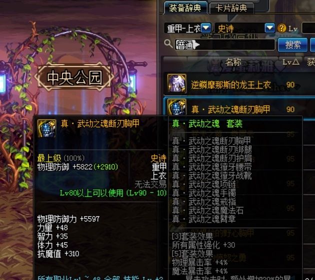 看得懂|DNF红眼玩家打团，豪华打造依然没人要，一身史诗没人看得懂