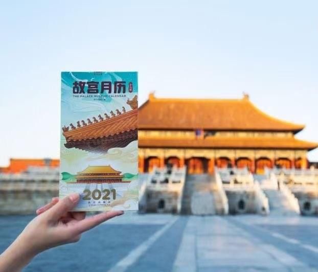  出炉|2021故宫日历出炉，这次加入的新的元素亮了，少儿英语首亮相