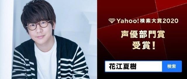 鬼灭之刃|“yahoo搜索大赏”结果，网友经常搜索的动漫关键词，到底是啥