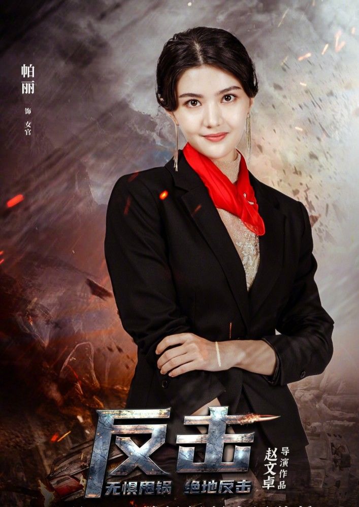 赵文卓新片《反击》强势来袭，《战狼》风格出击全无敌