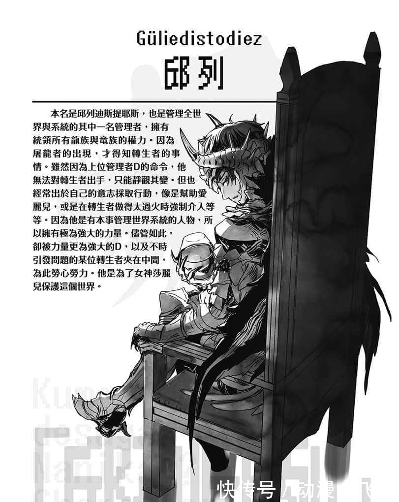 爱丽儿|转生成蜘蛛:魔族找个“人形魔物”来当魔王?女主成为军团长!