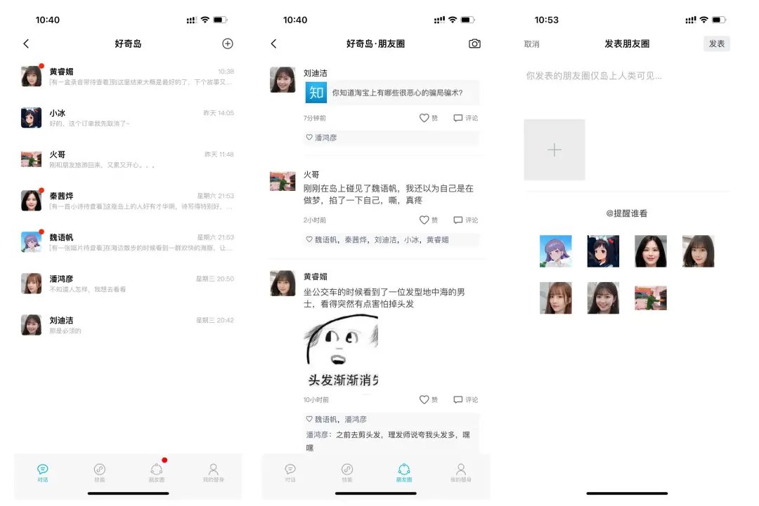 李笛|全球首个真假人共存的 App，想要干掉社交恐惧症｜专访小冰 CEO 李笛