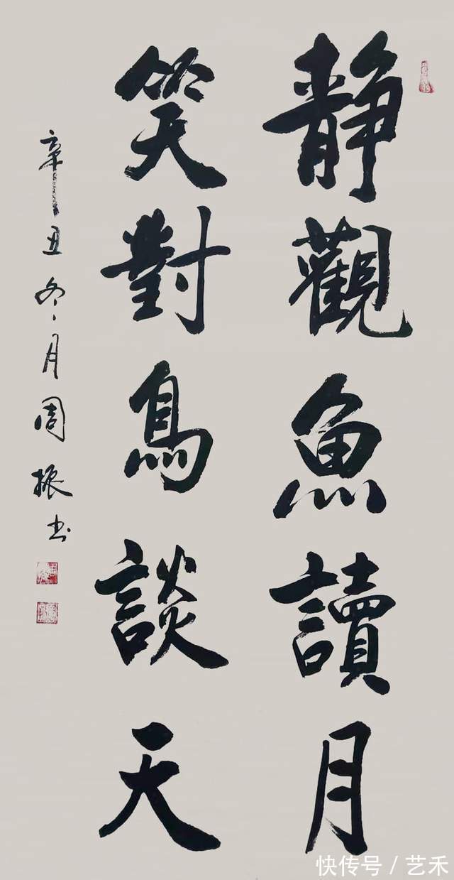 老师$周振老师书法作品欣赏